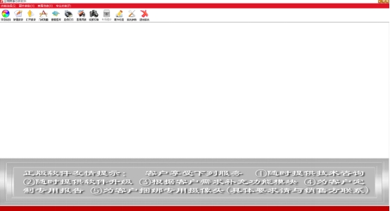 金相评级软件简介