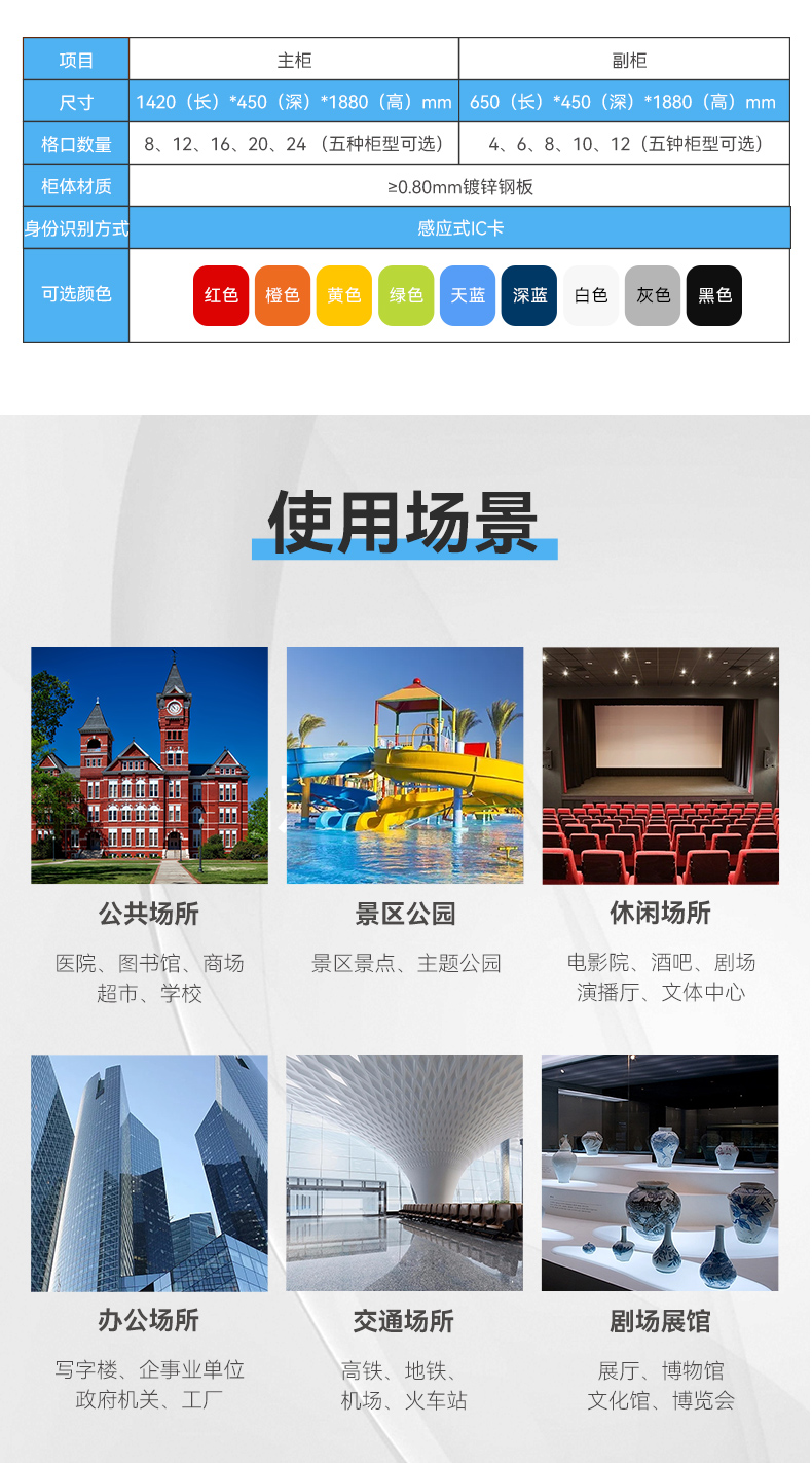智能联网型寄存柜_05.jpg