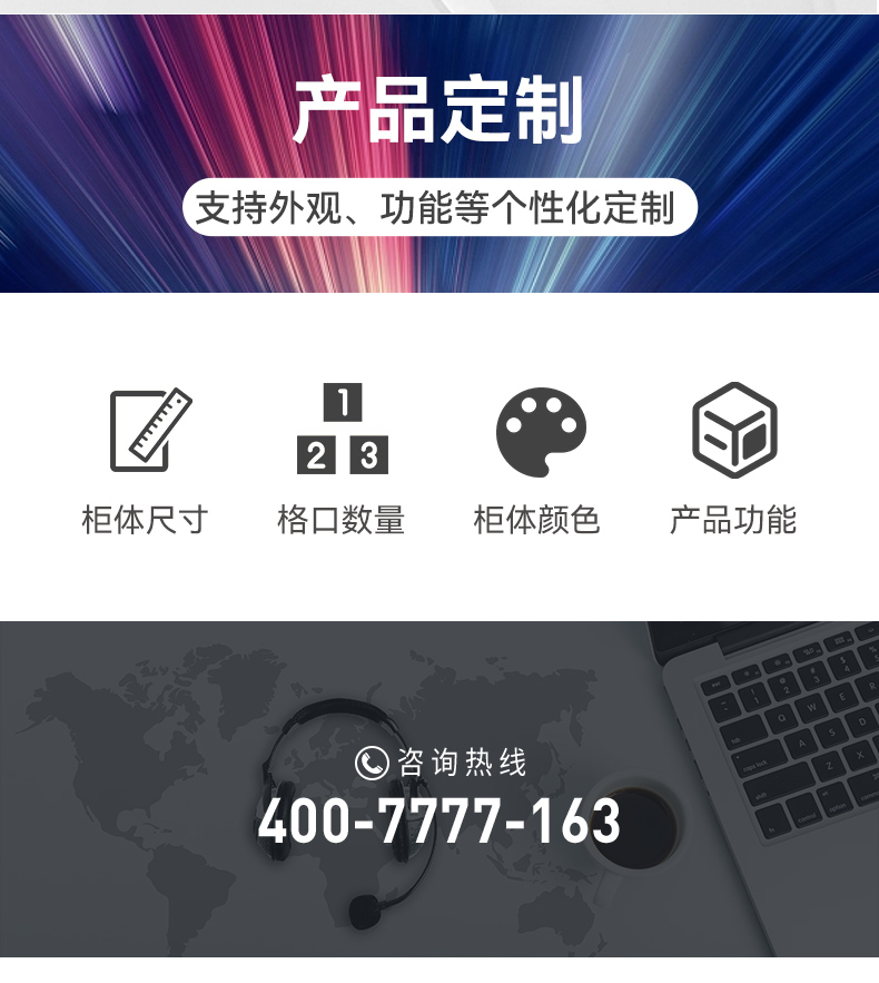 智能联网型寄存柜_06.jpg