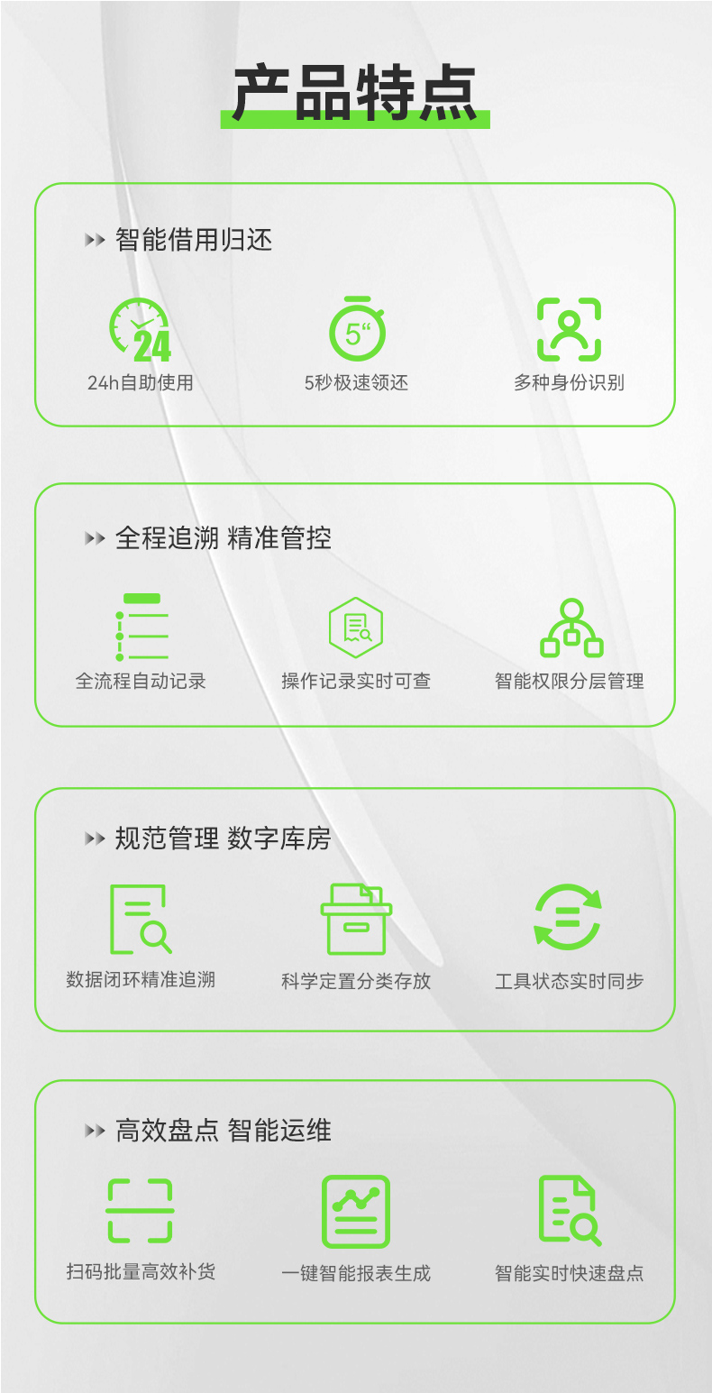 智能工具柜_03.jpg
