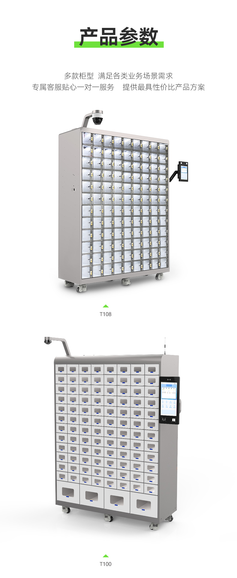智能工具柜_04.jpg