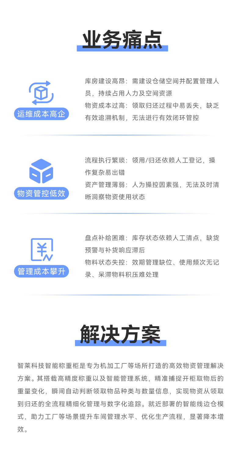 智能称重柜_02.jpg