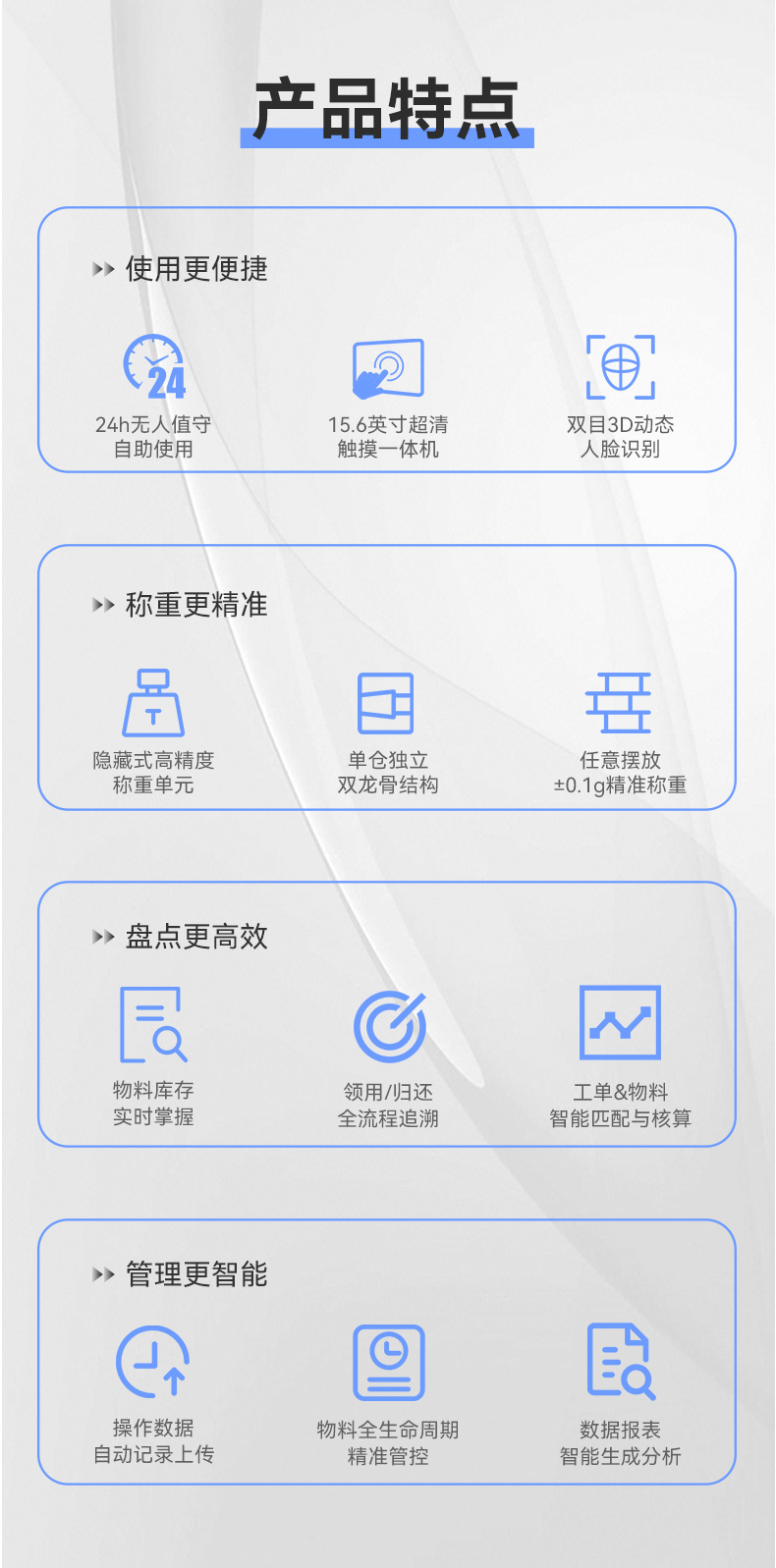 智能称重柜_03.jpg